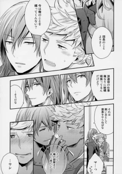 Page 6 of Aniue ga Miteru!