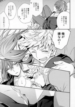 Page 8 of Aniue ga Miteru!