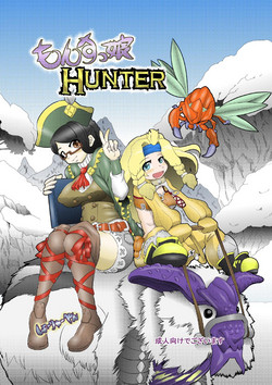 Download もんすっ娘HUNTER