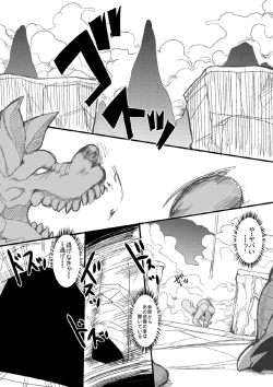 Page 2 of もんすっ娘HUNTER2