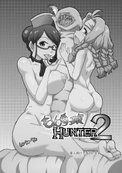 Page 32 of もんすっ娘HUNTER2