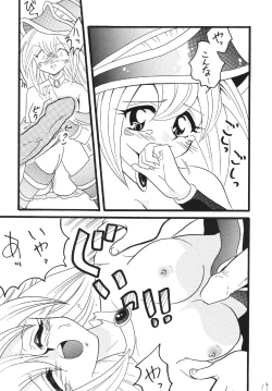 Page 19 of BlaMagi Musume. 2