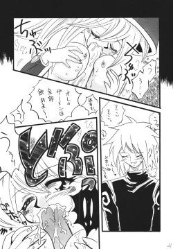 Page 21 of BlaMagi Musume. 2