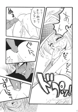 Page 31 of BlaMagi Musume. 3