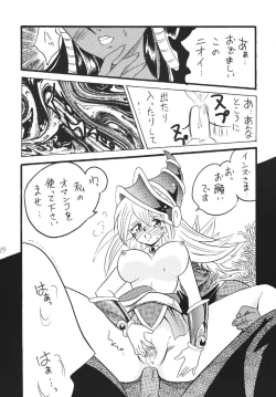 Page 34 of BlaMagi Musume. 3