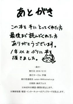 Page 13 of Chin Rekishi Hakkenden