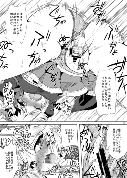 Page 11 of Runrun FUCK Oceans!!