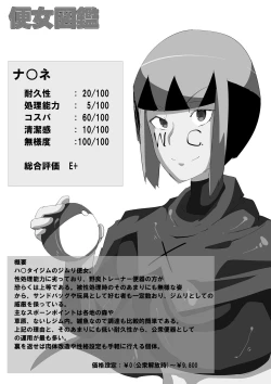 Page 15 of Public Leaders! Natane Hen