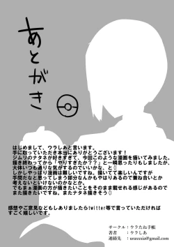 Page 16 of Public Leaders! Natane Hen