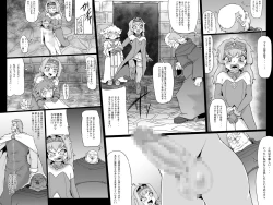 Page 46 of ABISMAL BRAVE Soushuuhen