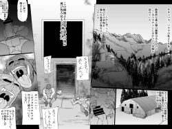Page 4 of ABISMAL BRAVE Soushuuhen