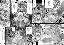 Page 79 of ABISMAL BRAVE Soushuuhen