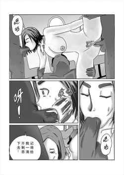 Page 18 of She became cuckold wife on the plane