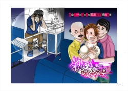 Page 1 of She became cuckold wife on the plane