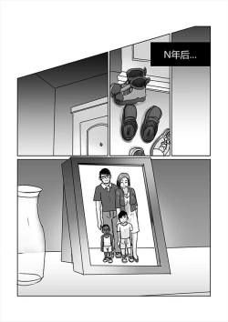 Page 21 of She became cuckold wife on the plane