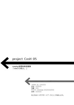 Page 3 of ○○ no Cosplay no Hito.