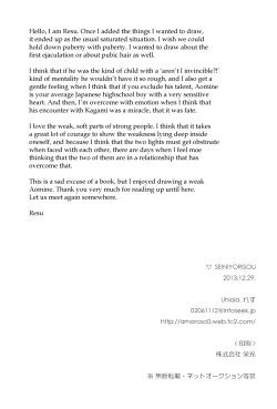 Page 82 of Seini Yorisou