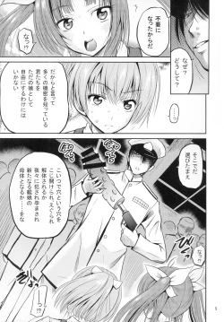 Page 5 of ARCANUMS24