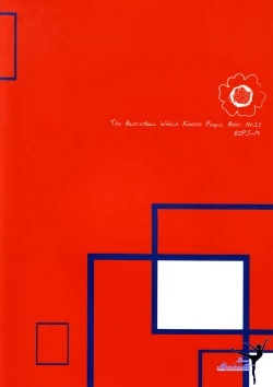 Page 2 of Things I Learned About You.