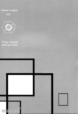 Page 3 of Things I Learned About You.