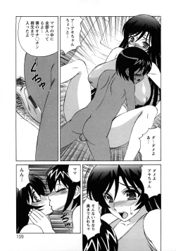 Page 109 of Hitoduma Lovers