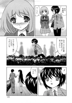 Page 125 of Hitoduma Lovers