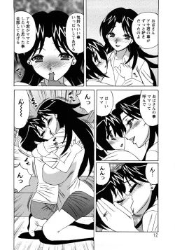 Page 12 of Hitoduma Lovers