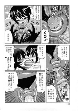 Page 140 of Hitoduma Lovers