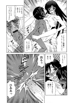 Page 159 of Hitoduma Lovers