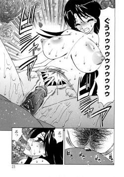 Page 23 of Hitoduma Lovers