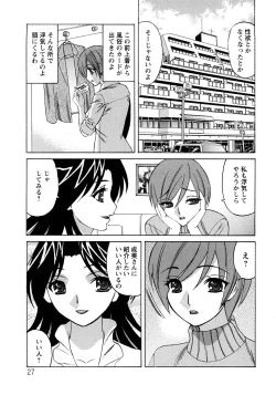 Page 27 of Hitoduma Lovers