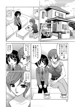 Page 30 of Hitoduma Lovers