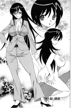 Page 5 of Hitoduma Lovers