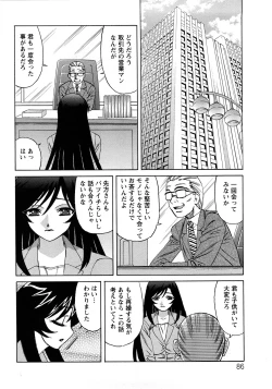 Page 86 of Hitoduma Lovers
