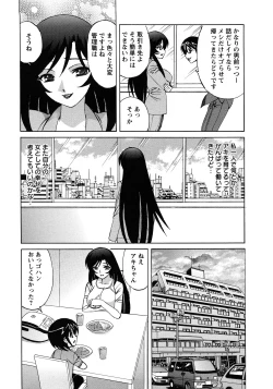 Page 88 of Hitoduma Lovers