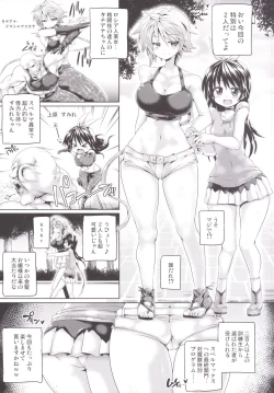 Page 4 of Zetsurin Hishou Spermax
