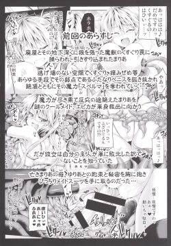 Page 3 of Zetsurin Hishou Spermax