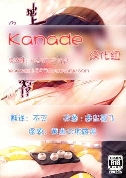 Page 1 of Chijou no Dango wa Hitoaji Chigau!?