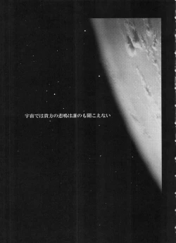 Page 28 of den dou gun musume