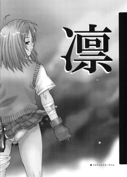 Page 37 of den dou gun musume