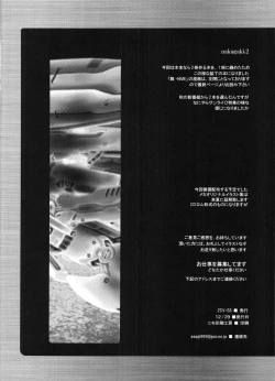 Page 43 of den dou gun musume