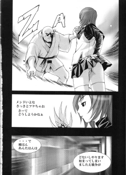 Page 49 of den dou gun musume