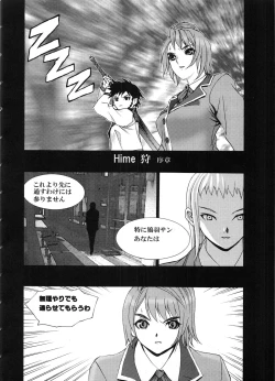 Page 59 of den dou gun musume