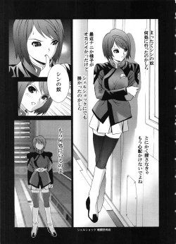 Page 8 of den dou gun musume