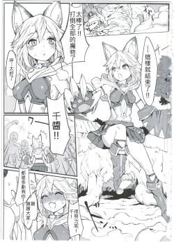 Page 3 of Sen-chan! Nyan to Itte!!