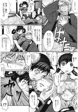 Page 130 of Oppai~na