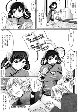 Page 146 of Oppai~na