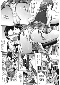 Page 152 of Oppai~na