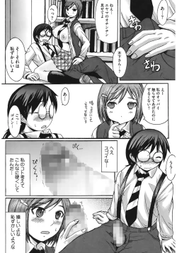 Page 158 of Oppai~na