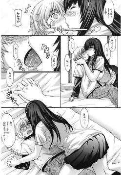 Page 15 of Oppai~na